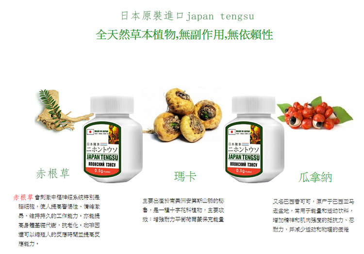 「日本藤素」正品出售,保養品延時增大效果快16顆5-1