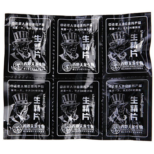 「德國黑螞蟻」生精片,香港進口24片盒中老年服用保養14